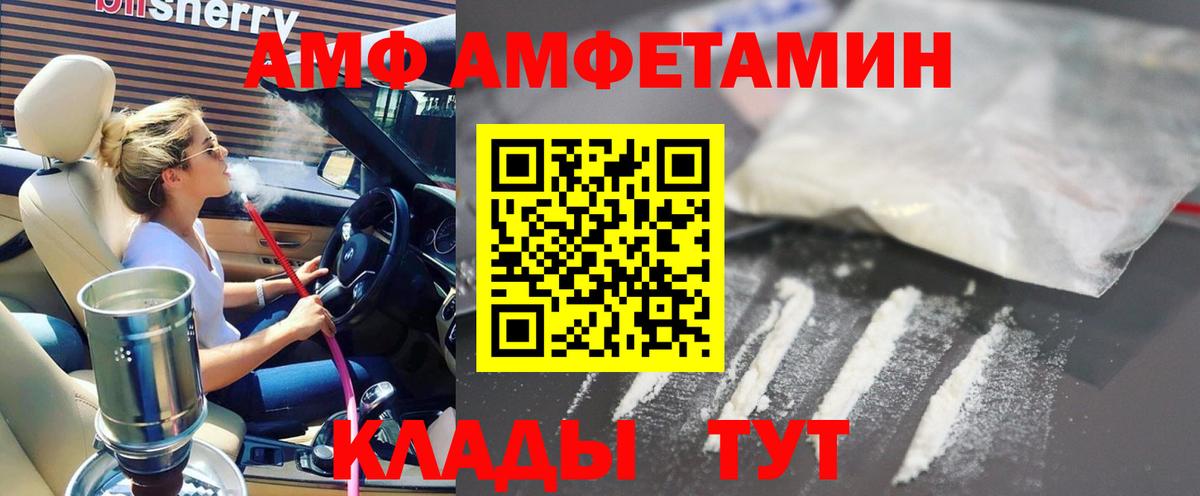 АМФ VHQ Кубинка