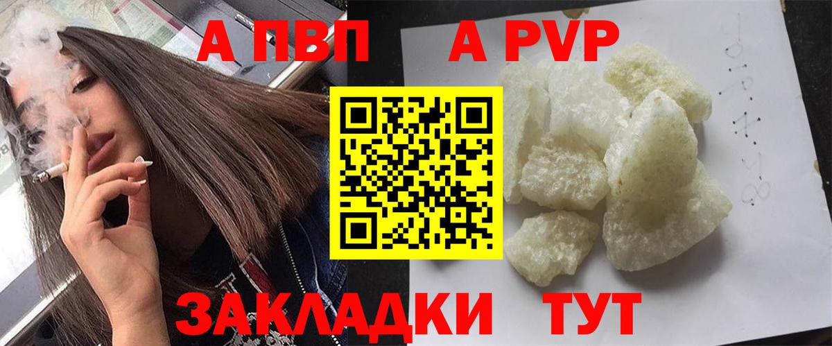 Alpha PVP крисы CK  Вход с VPN  A-PVP Соль  A-PVP Crystall  Кубинка 