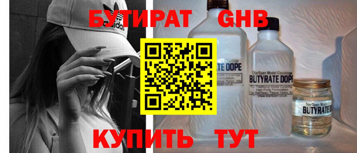 Кубинка  Бутират  Вход с VPN  БУТИРАТ буратино 