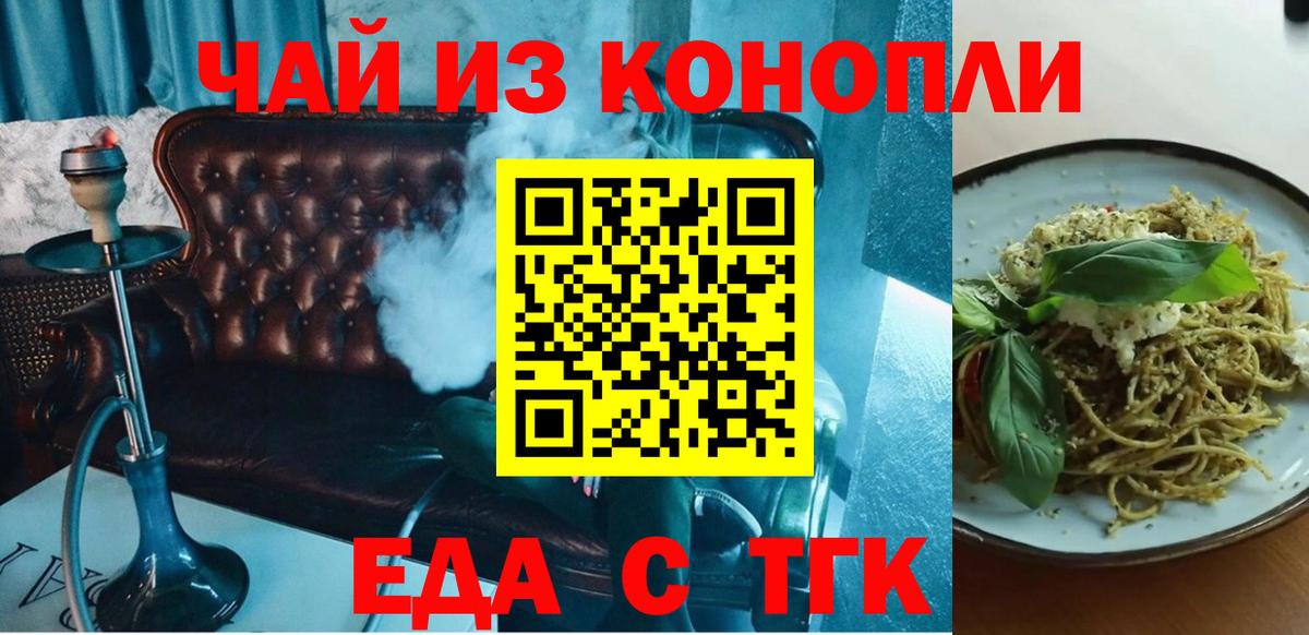 Печенье с ТГК марихуана  Вход с VPN  Кубинка 