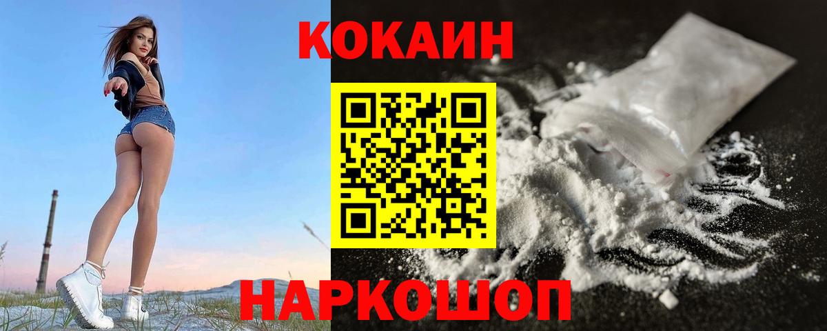 Кокаин 97% Кубинка