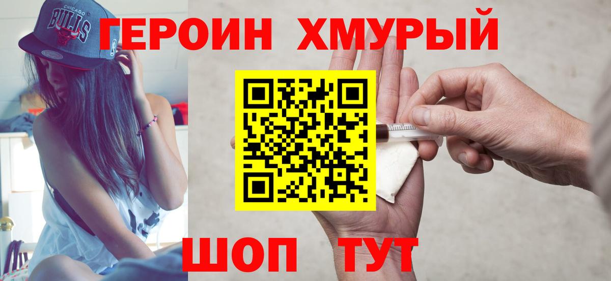 Кубинка  Героин Heroin  Вход с VPN 
