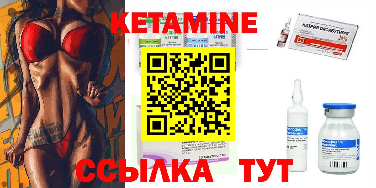 КЕТАМИН VHQ  Вход с VPN  КЕТАМИН VHQ  Кубинка 