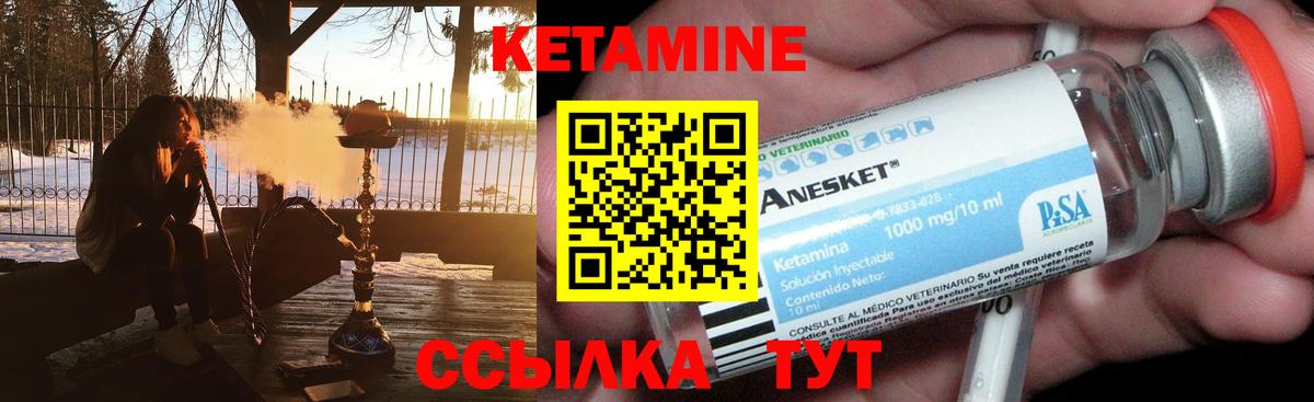 Кетамин ketamine Кубинка