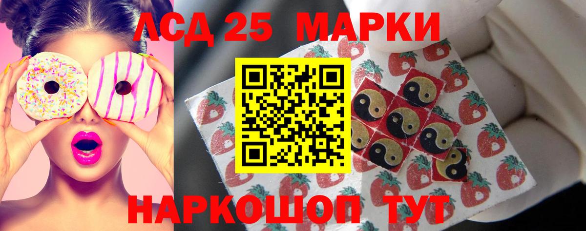ЛСД экстази кислота  Вход с VPN  Кубинка  ЛСД экстази кислота 