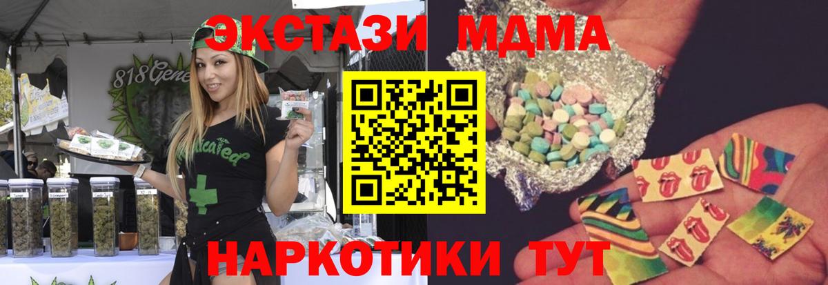 MDMA Molly Кубинка