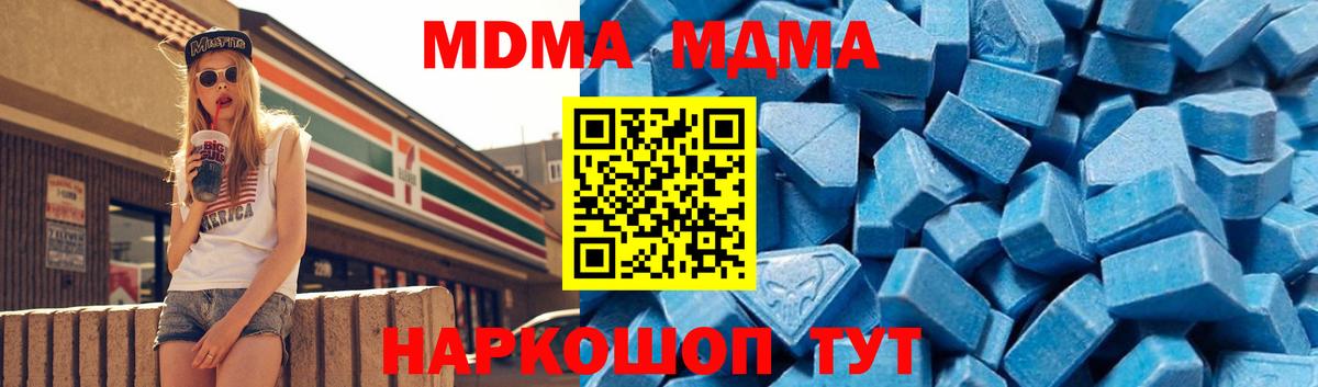 Кубинка  МДМА Molly  МДМА молли  Вход с VPN 