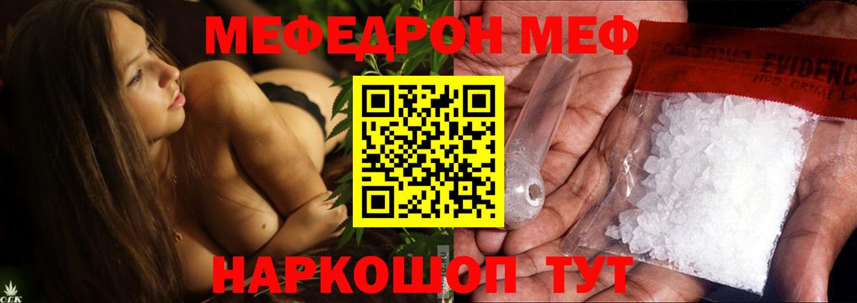 Кубинка  МЯУ-МЯУ мяу мяу  Вход с VPN  Мефедрон кристаллы 