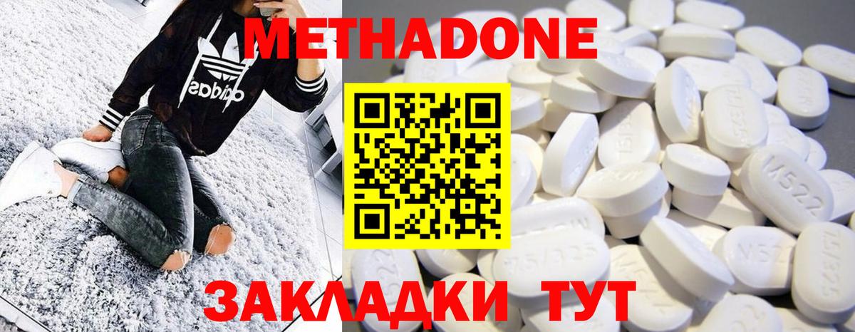 Кубинка  МЕТАДОН кристалл  Метадон мёд  Вход с VPN 