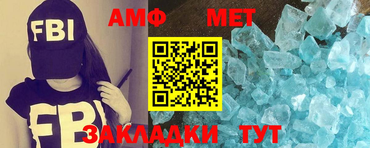 МЕТАМФЕТАМИН пудра Кубинка