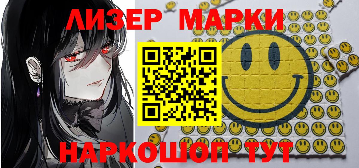 Марки NBOMe 1,5мг  Марки NBOMe 1,5мг  Вход с VPN  Кубинка 
