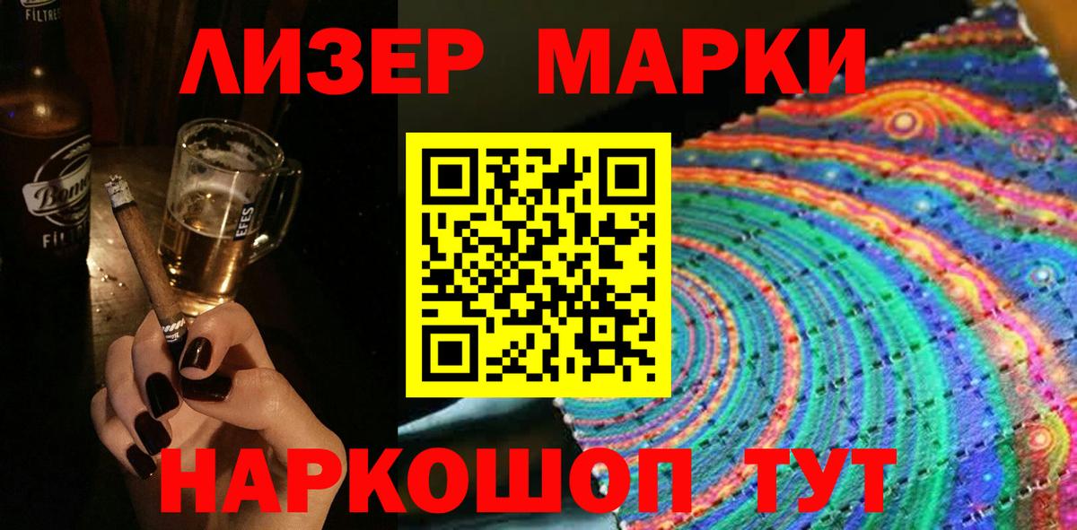 Марки 25I-NBOMe 1,5мг Кубинка
