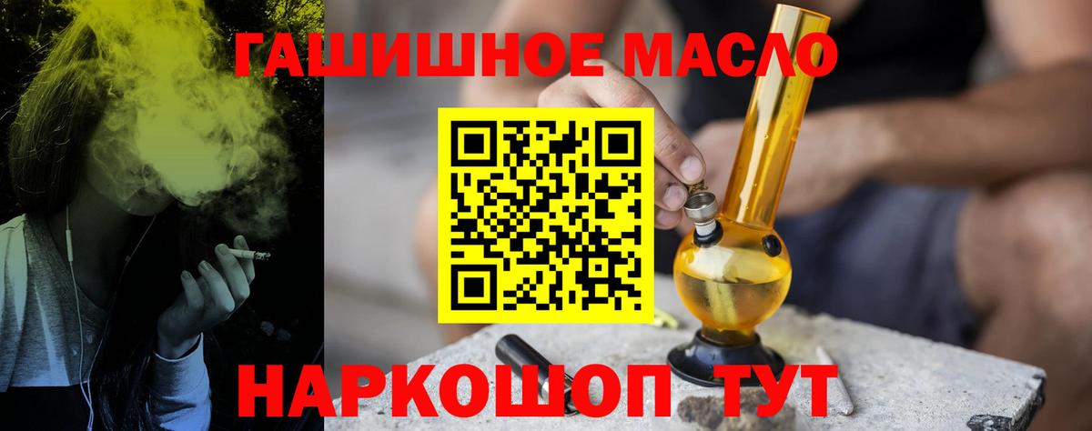 Дистиллят ТГК гашишное масло  Вход с VPN  как найти наркотики  Кубинка  ТГК THC oil 