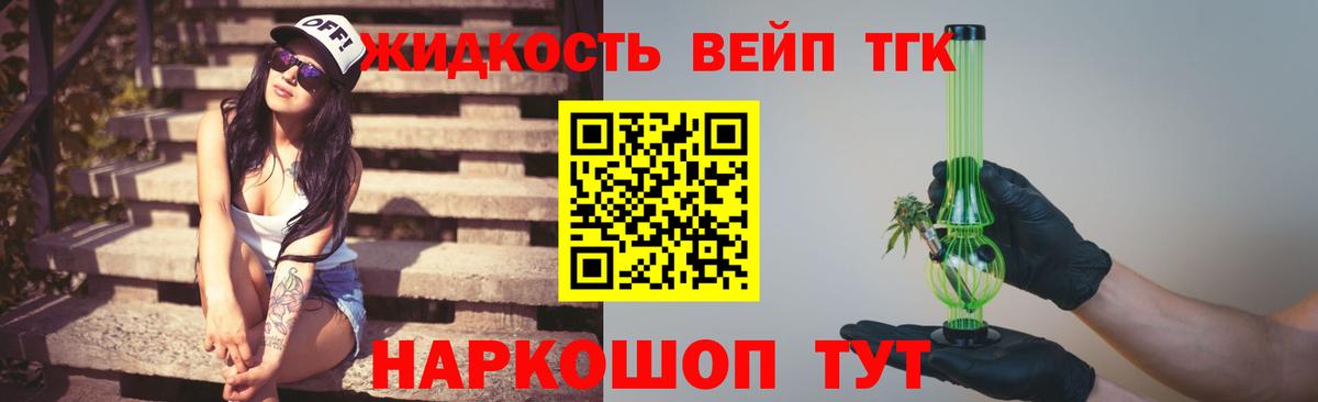 Дистиллят ТГК гашишное масло Кубинка
