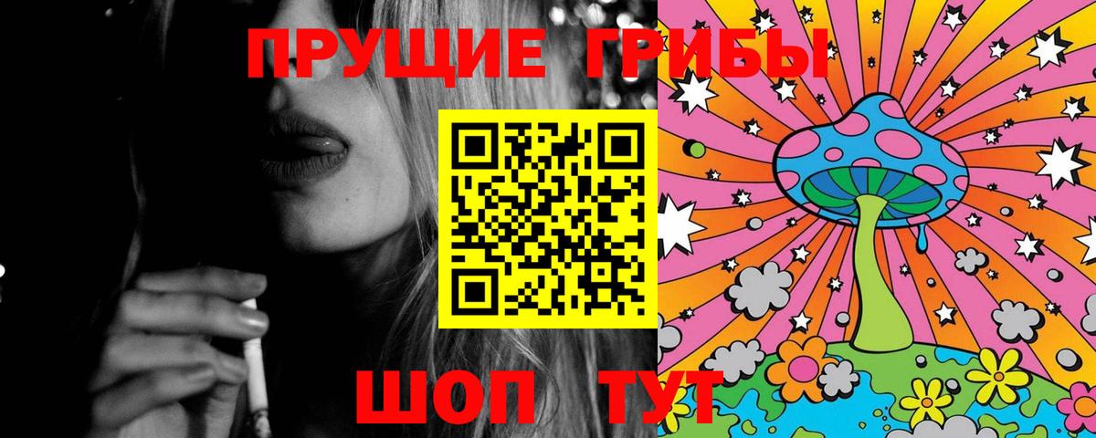 Кубинка  Галлюциногенные грибы ЛСД  Вход с VPN  Псилоцибиновые грибы Cubensis 